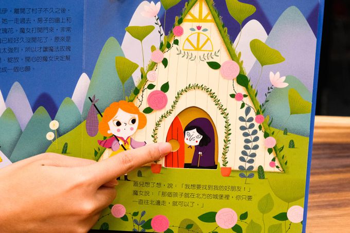 動手玩童話-阿拉丁