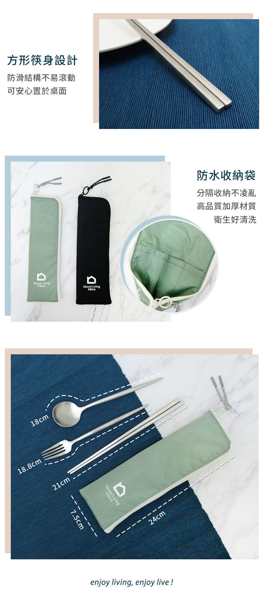 House Living 高級304不鏽鋼餐具組-綠