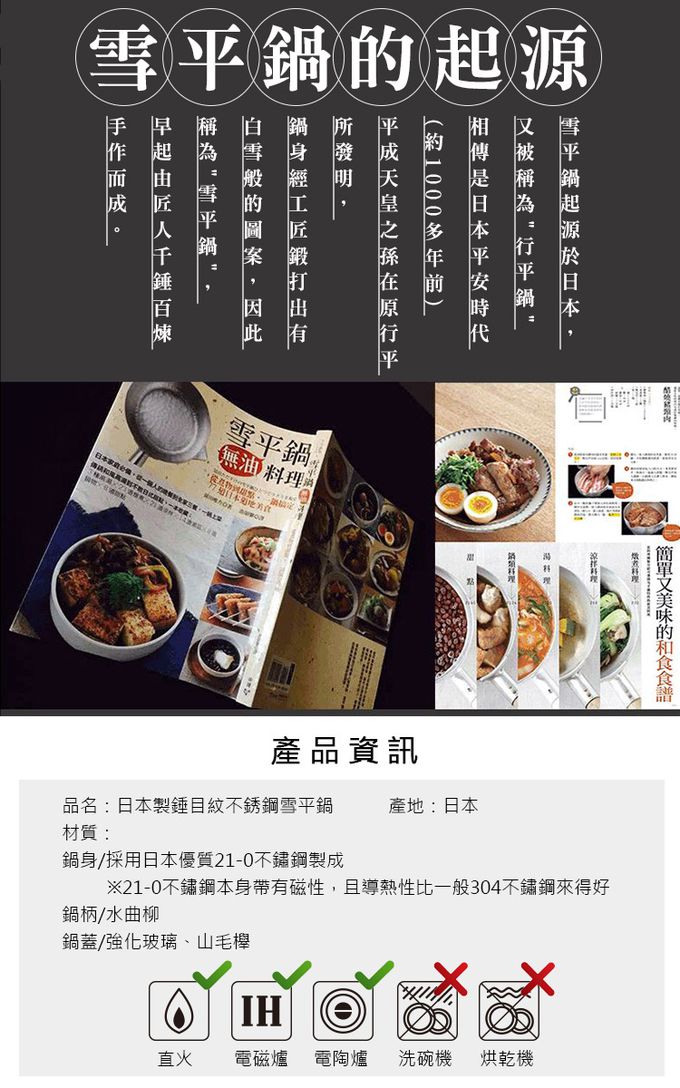 日本谷口金屬 - 日本製 錘目紋不鏽鋼雪平鍋18CM(附鍋蓋)