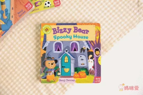 Bizzy Bear: Spooky House 忙碌小熊：鬼屋探險