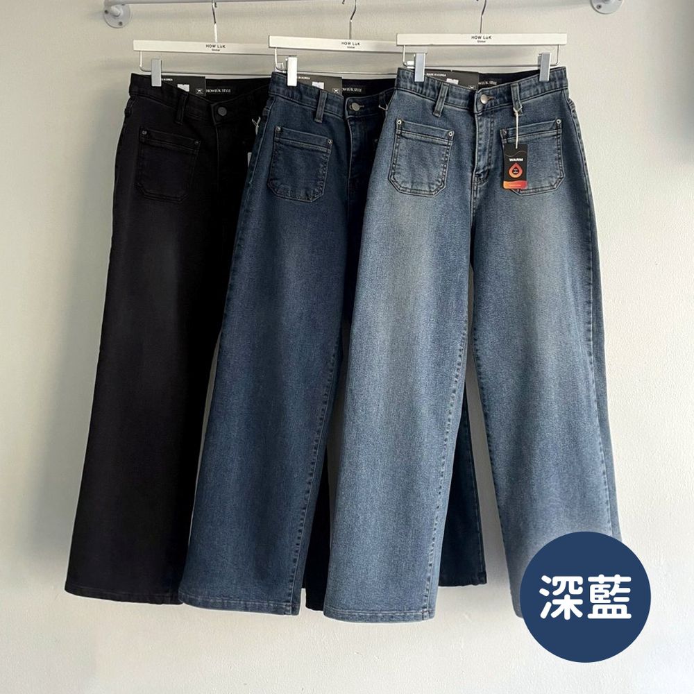 Howluk (內磨毛)彈性腰小口袋直筒丹寧褲-深藍