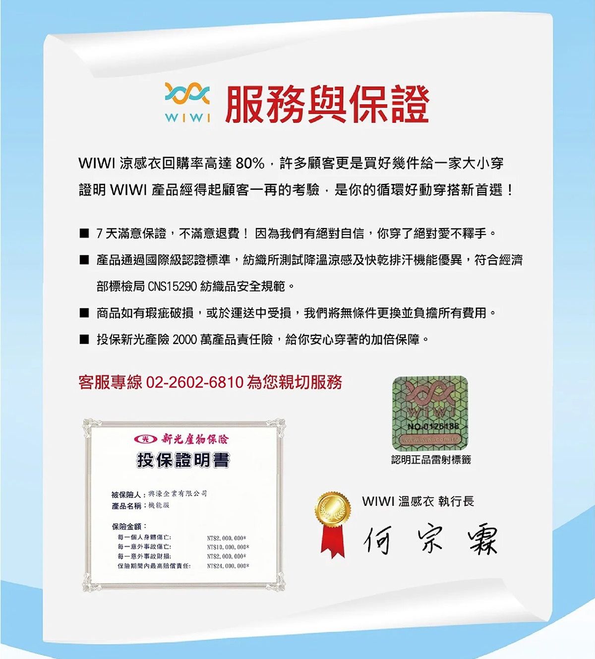 WIWI - 短版-素面防曬排汗短版涼感衣-童-戀愛粉