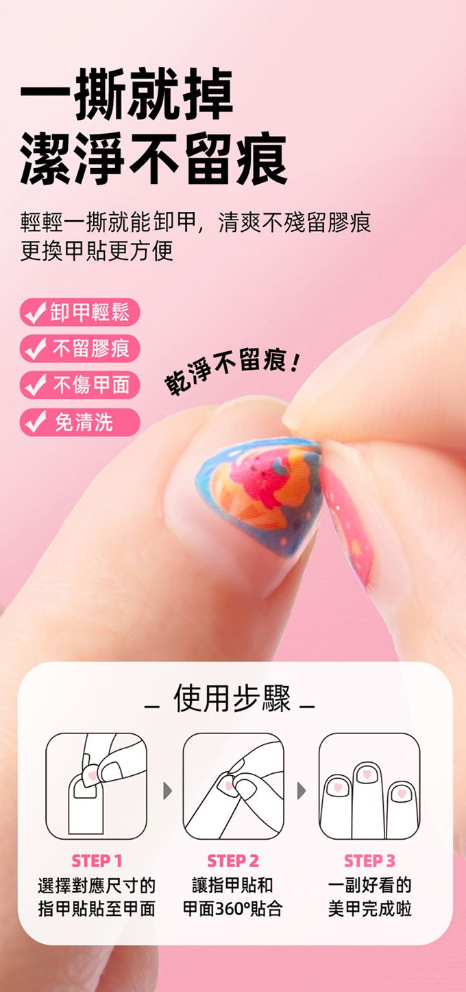 MiDeer - 閃光指甲貼-精靈花園