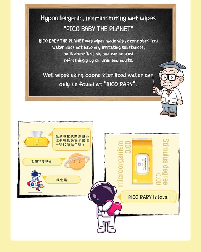 韓國RICO baby - 星球系列超厚款濕紙巾金星金 (Venus Gold－20抽)－有蓋小包－24入