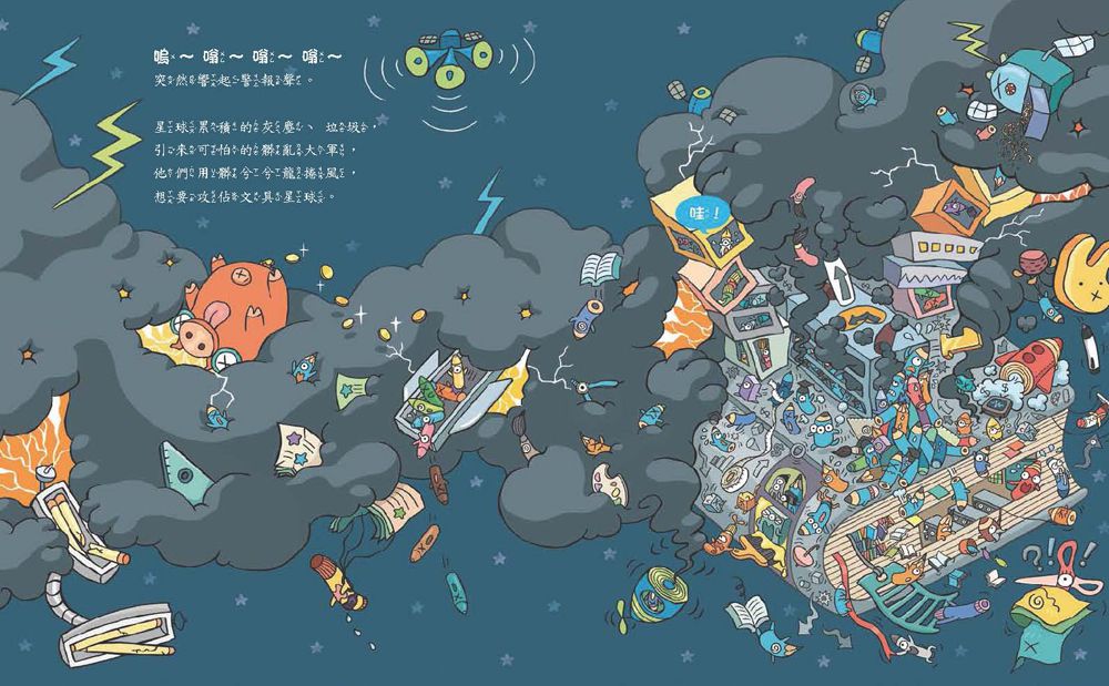 把東西收好，學會珍惜！