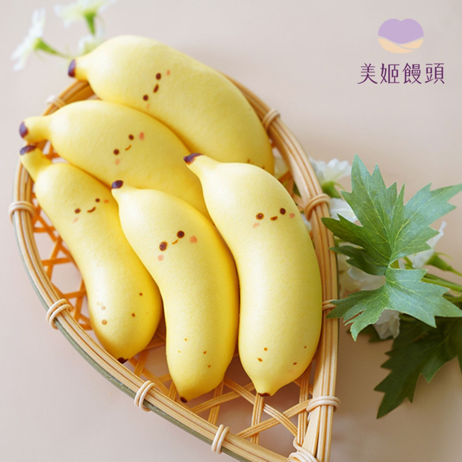 美姬饅頭 - 剝皮香蕉牛奶造型饅頭-6入-30g/顆