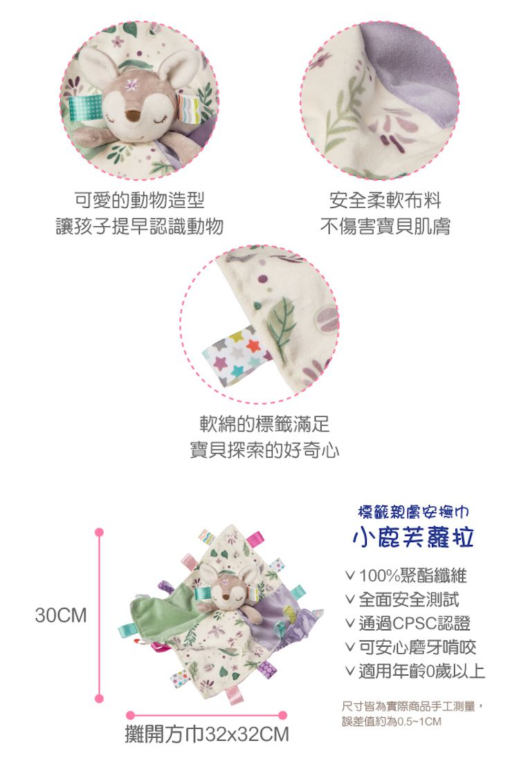 美國 MaryMeyer 蜜兒 - 小鹿臻藏禮盒-手搖鈴+安撫巾+沙沙紙