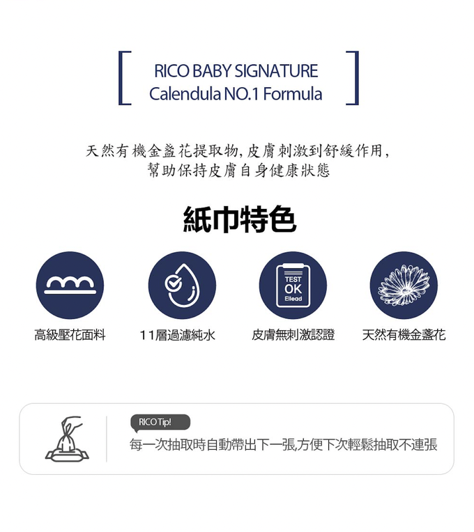 韓國RICO baby - 金盞花有機天然特厚款濕紙巾(Signature-無蓋20抽)-24入