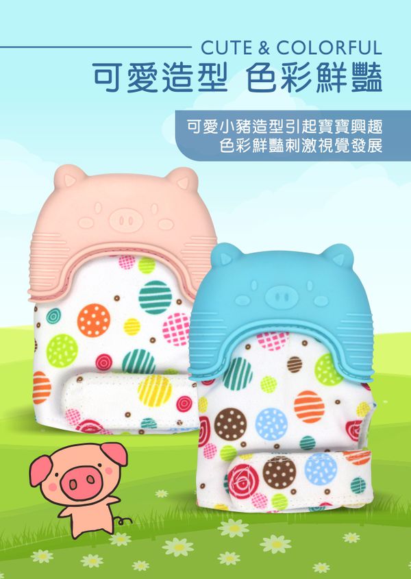 PUKU 藍色企鵝 - Baby GaGa固齒器-小豬手套-粉色-(含收納盒)