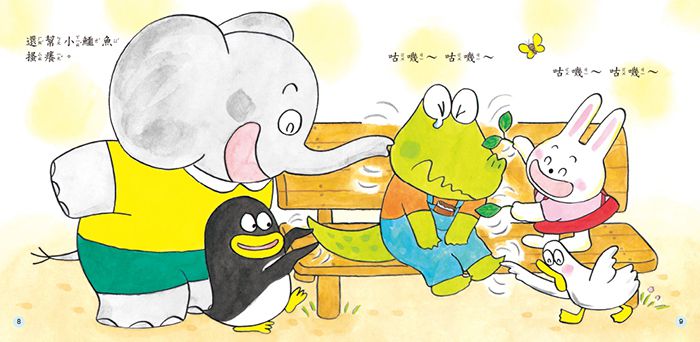 人類文化 - 小象帕歐繪本系列 (共6冊）