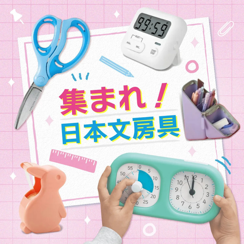 6折起♡日本小學生國民品牌【現貨快出】線上文具店超多商品逛不完！