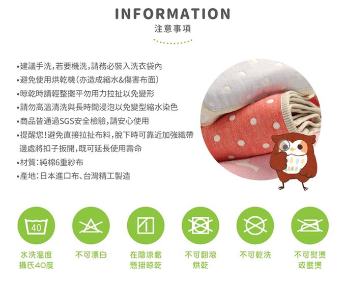 喜福HiBOU - 日本六重紗四季好眠睡被M(82.5X105cm)_幼稚園午睡被蓋毯四季都適用