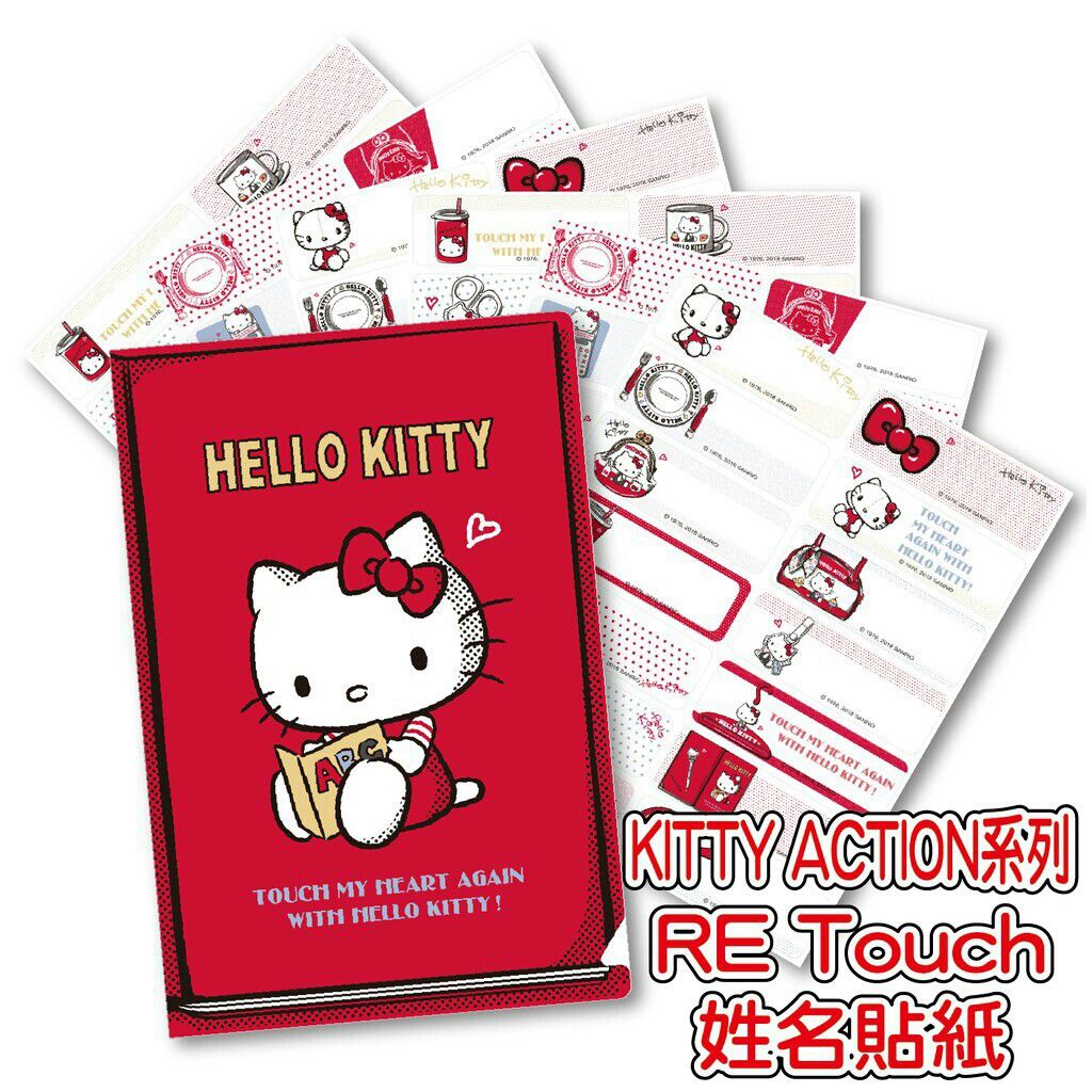 Hello Kitty  防水抗刮姓名貼 ｜三麗鷗正版授權