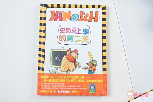 孩子的第一套思考練習書✦全球暢銷、翻譯13國語言【小小樂思系列繪本】✦陪孩子思考、尋找答案！