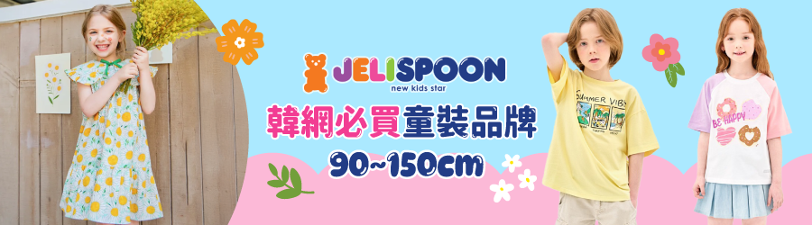 韓國 Jelispoon