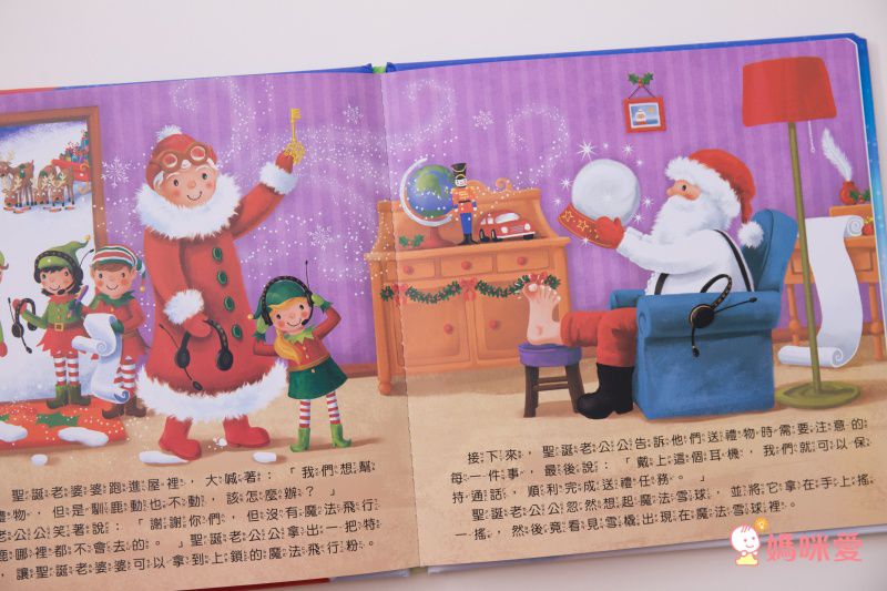 聖誕老公公的魔法雪球