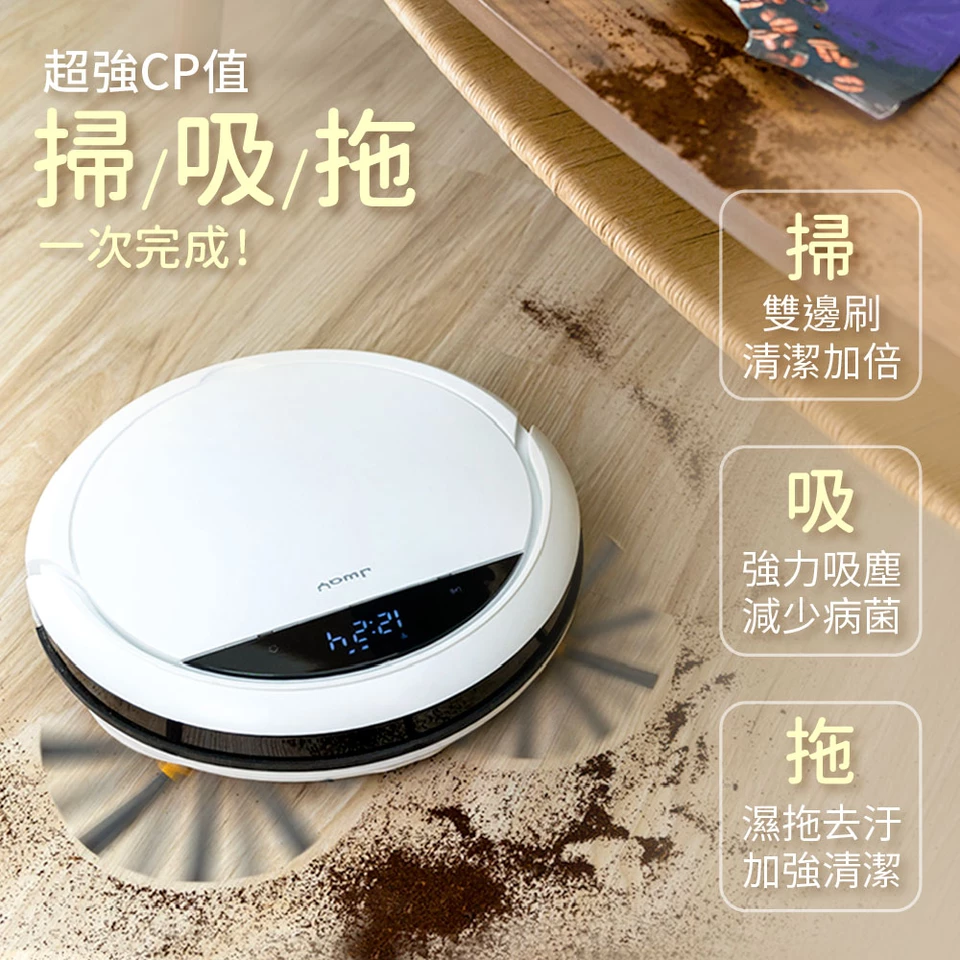 JWAY - 導航地圖掃吸拖機器人-JY-DV11-白