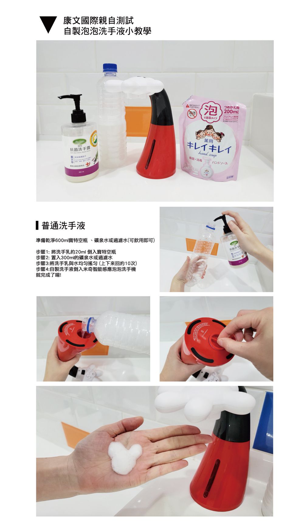 韓國 Pocons - 米奇智能自動感應泡泡洗手機/迪士尼授權/進口直送/超強防水外層-200ml