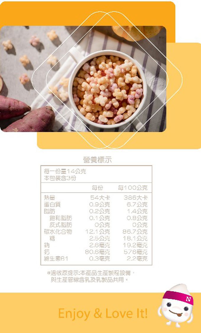 脆妮妮 nutrinini - 米泡芙-南瓜紫薯-42g