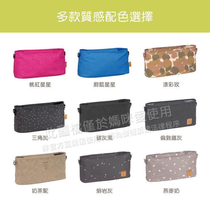 德國 Lassig - 推車收納掛袋-碳灰黑