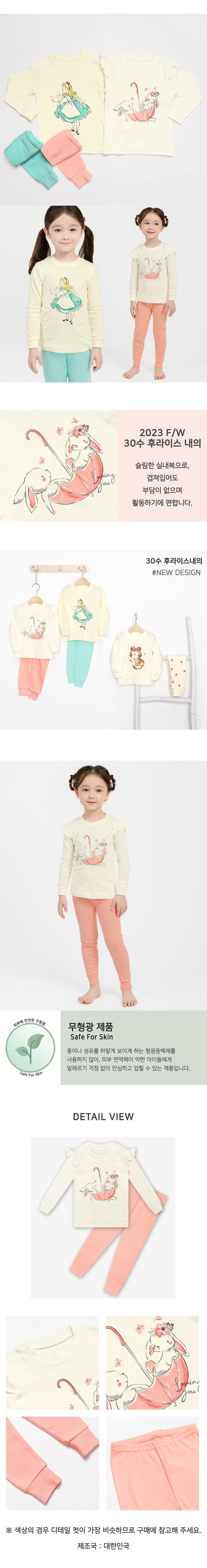 韓國 Mellisse - 韓製無螢光棉彈性保溫長袖家居服-雨傘兔兔