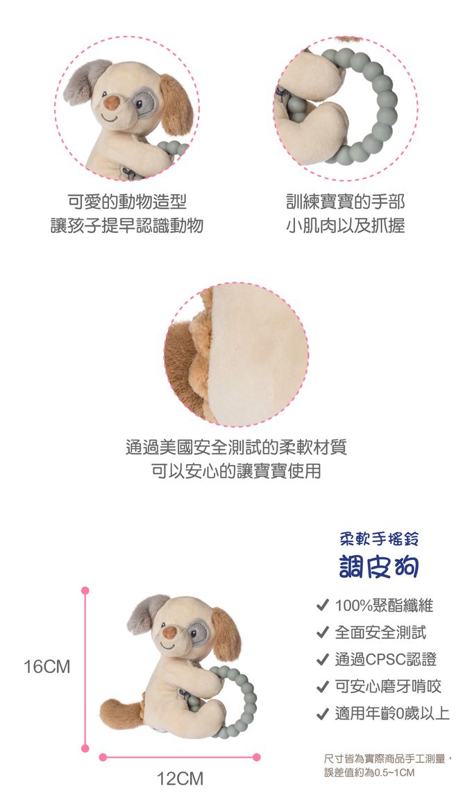 美國 MaryMeyer 蜜兒 - 調皮狗經典禮盒(安撫巾-+ 手搖鈴)