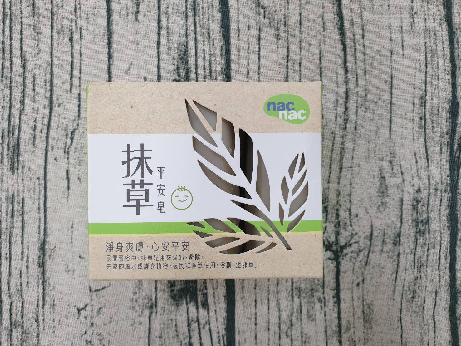 nac nac - 抹草平安皂 100g/3入