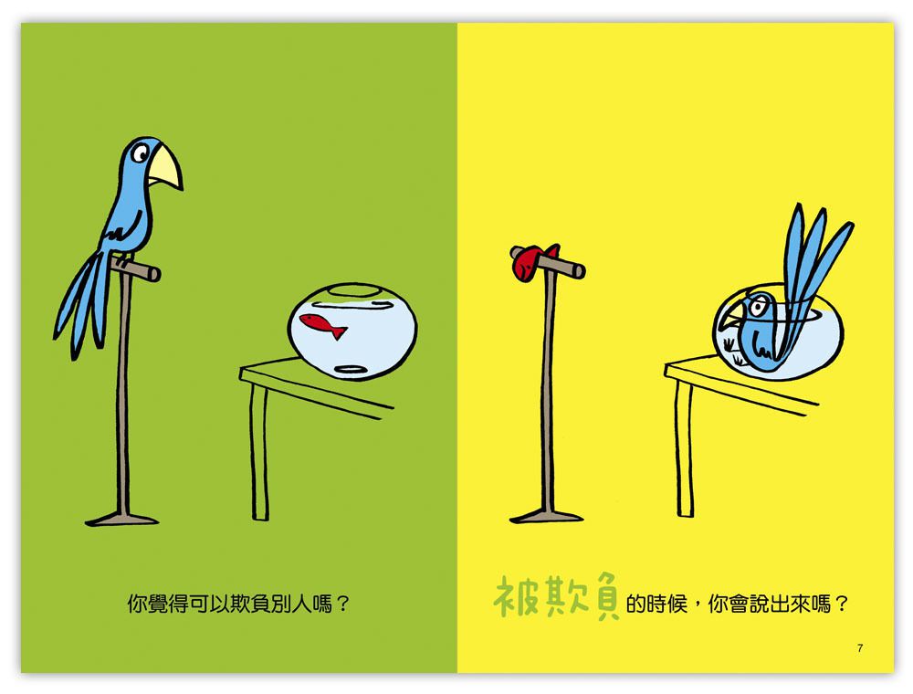 《管理好情緒．養成好行為》套書組（附《讀懂孩子的情緒》親子手冊）