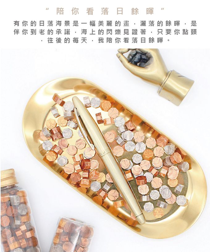 HAPPYMT - 火漆蠟粒大罐裝-陪你看落日餘暉-古銅金色系