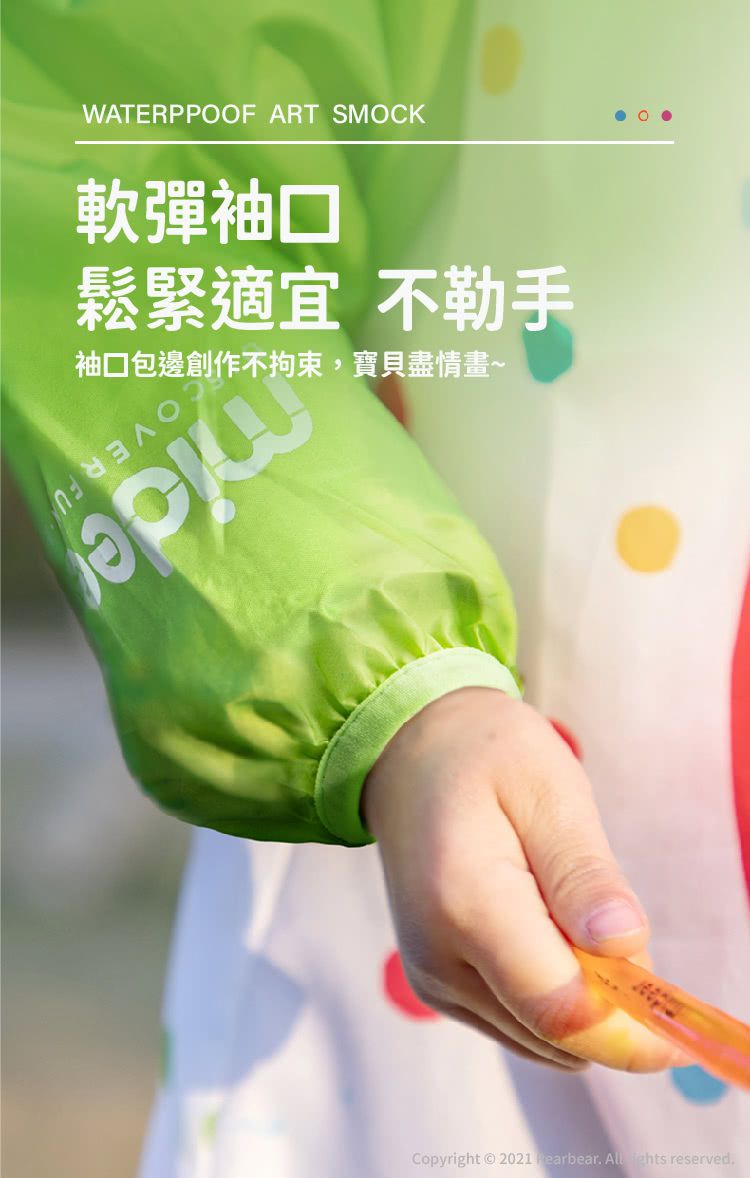 MiDeer - 美術防水衣-好餓的毛毛蟲