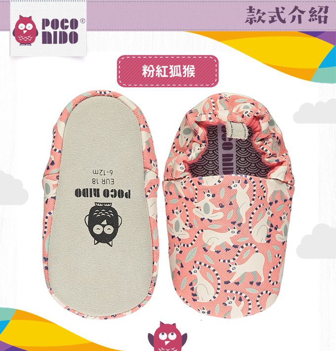 英國 POCO NIDO - 手工 學步鞋-粉紅狐猴