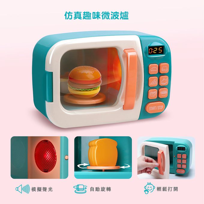 CuteStone - 兒童仿真微波爐與切切樂玩具20件組(福利品盒損)
