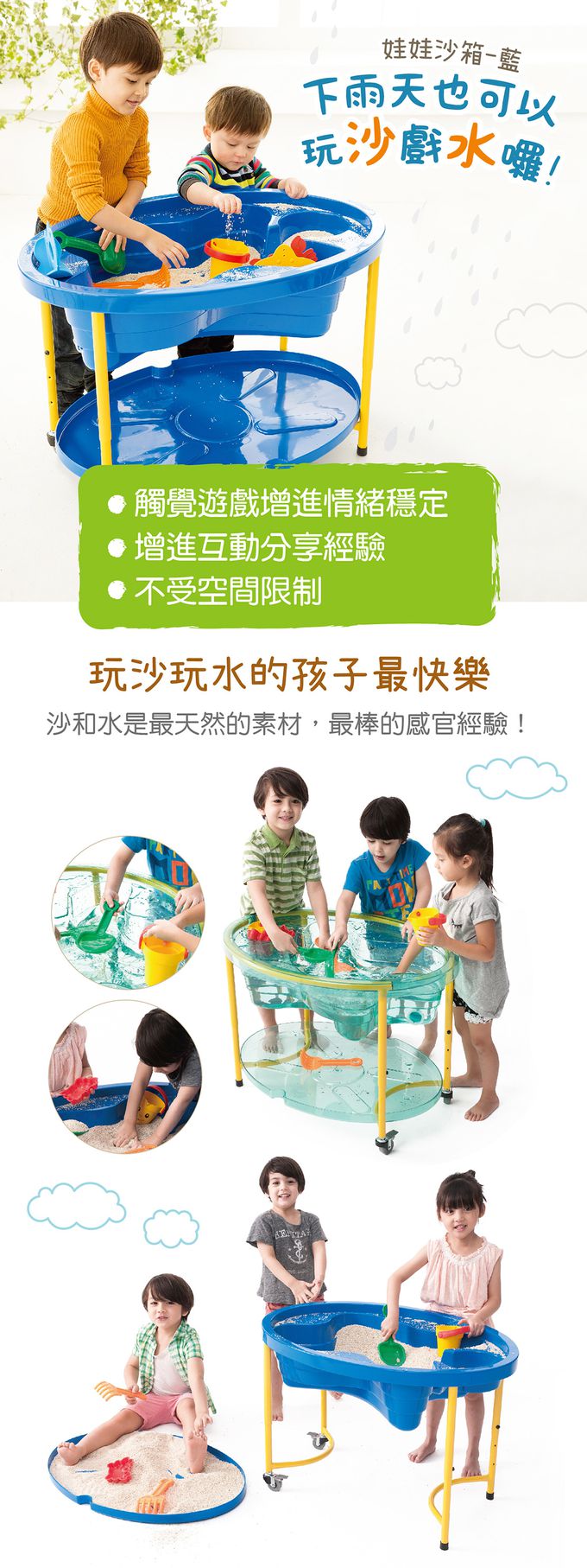 Weplay - 娃娃沙箱-藍