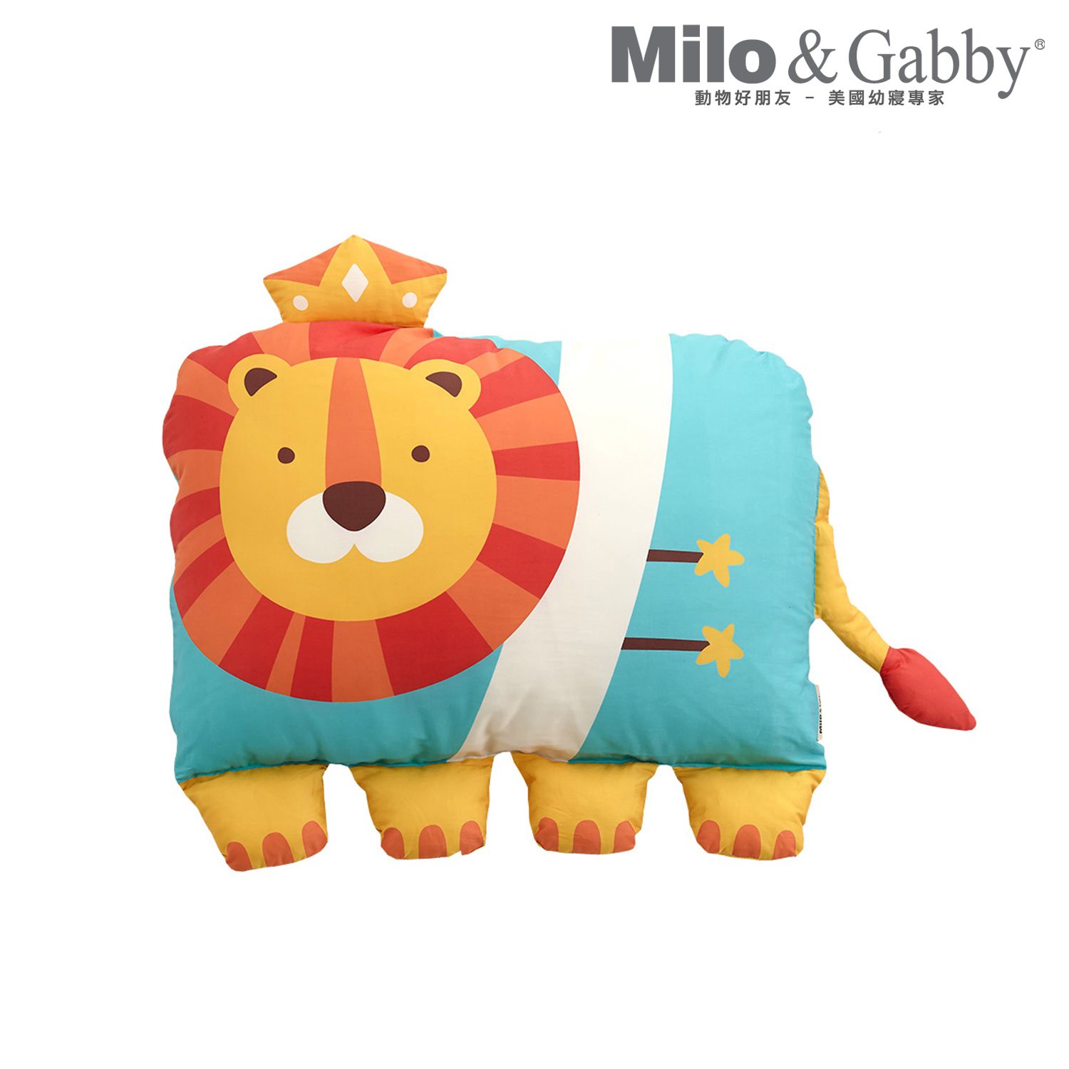 美國 Milo & Gabby - 動物好朋友-可水洗防蹣枕心+枕套組-LONNIE小獅王 (大枕-2歲以上)