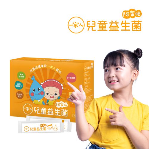 一家人兒童益生菌(奶素)-7M以上可食-(30包/盒)