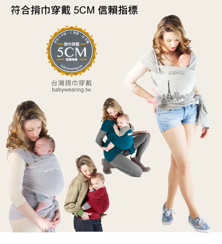 JPMBB - 彈性長布揹巾-巴黎