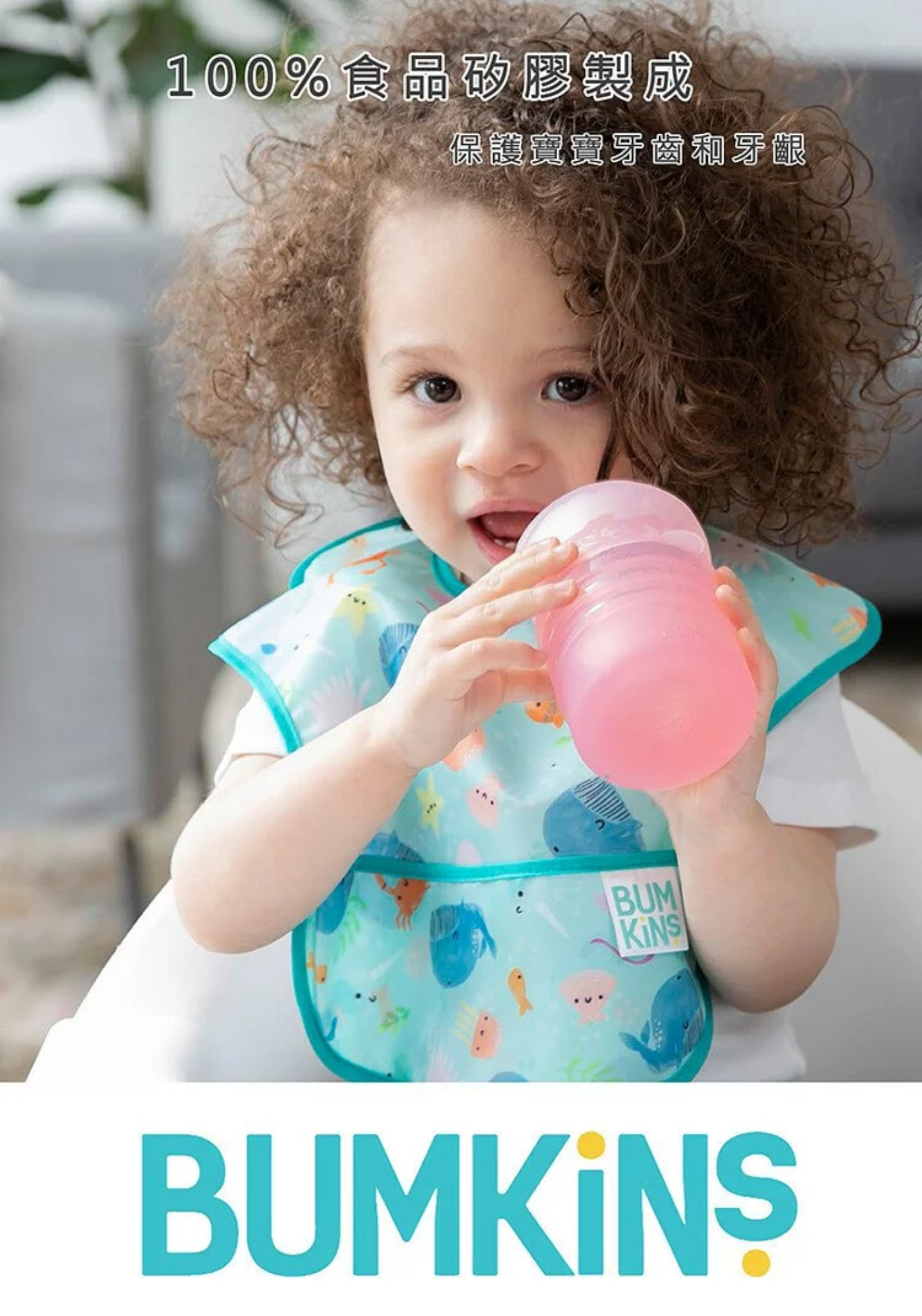 美國 Bumkins - 白金矽膠吸管杯-粉色