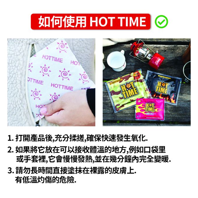 韓國 HOTTIME - 18H手握式暖暖包10片x5/組
