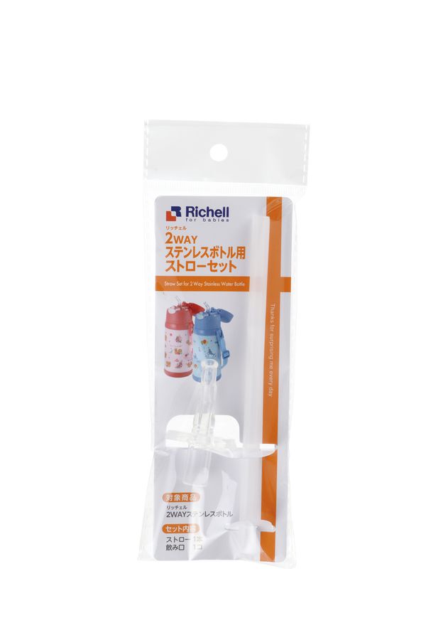 日本 Richell 利其爾 - 不鏽鋼兩用保溫水壺-吸管配件(1入)
