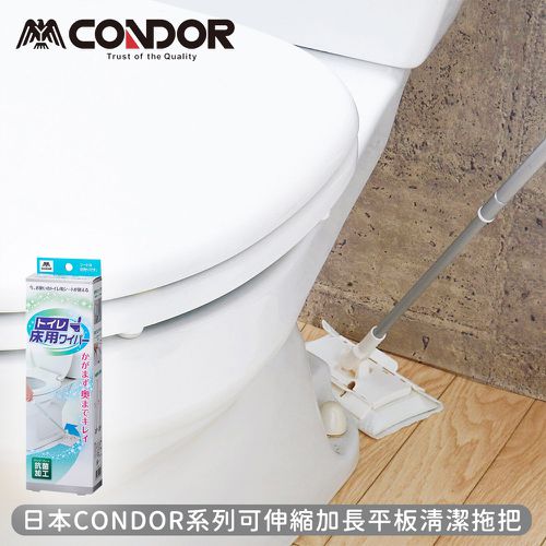 CONDOR系列可伸縮加長平板清潔拖把
