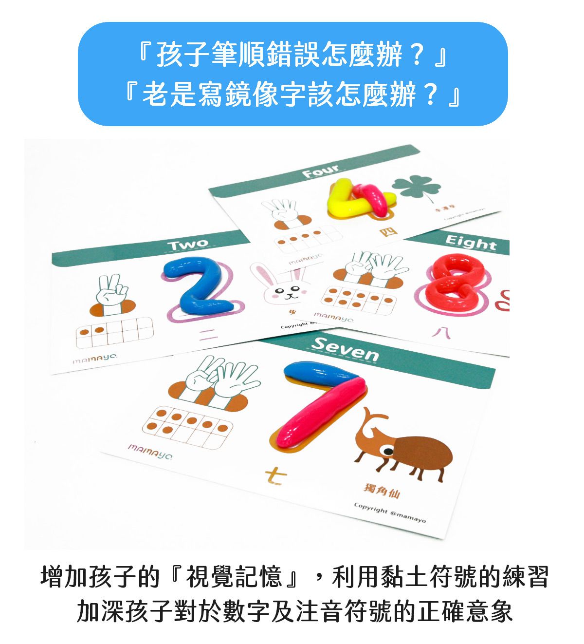 媽媽友 mamayo - 黏土主題式學習任務套卡-4大主題，共24張