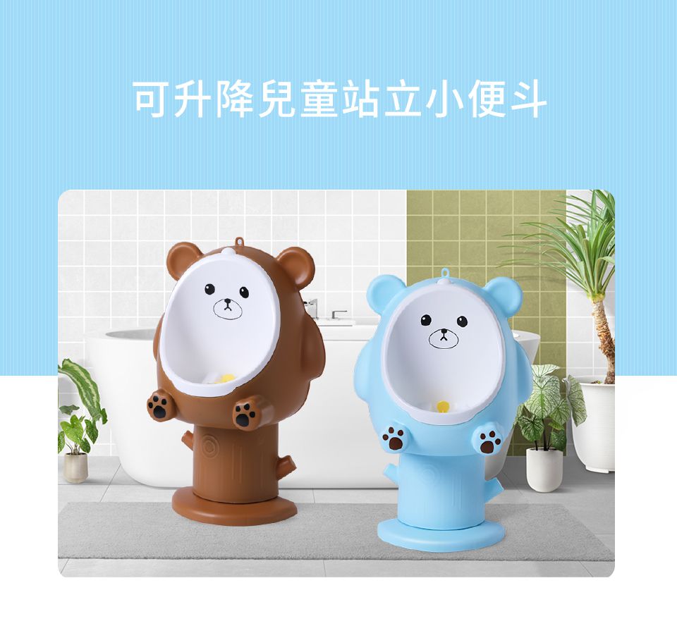 Kikimmy - 可升降小便斗-嘟嘟熊-藍 (29x16x46.5-56cm)