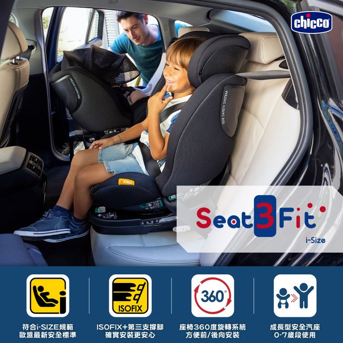 義大利 chicco - Seat3Fit Isofix安全汽座-沙漠棕