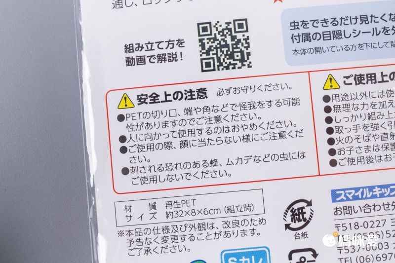 【限時開團】怕蟲一族救星！超簡單抓蟲神器