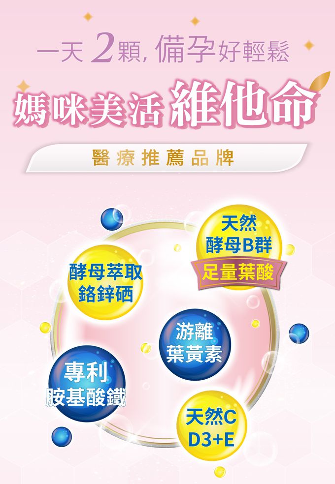 天然酵母B群+足量葉酸+酵母萃取鉻鋅硒