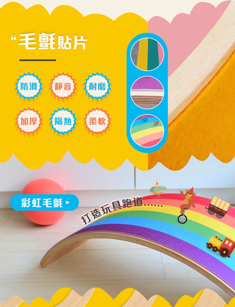 ColorFan - 打孔彎板專用彩虹毛氈