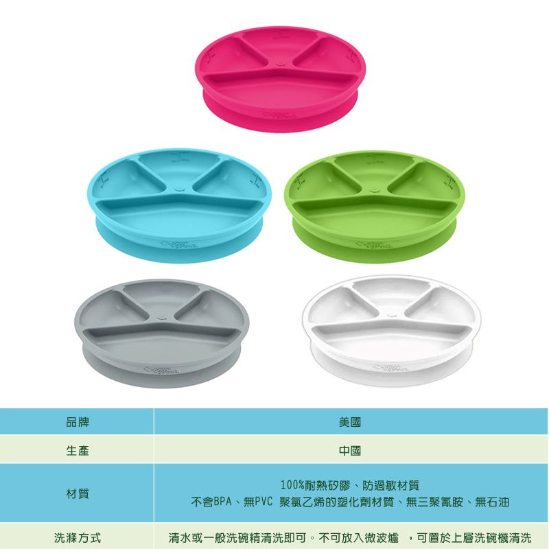 美國 green sprouts - 小綠芽超防滑寶寶學習吃飯矽膠學習餐盤-灰色
