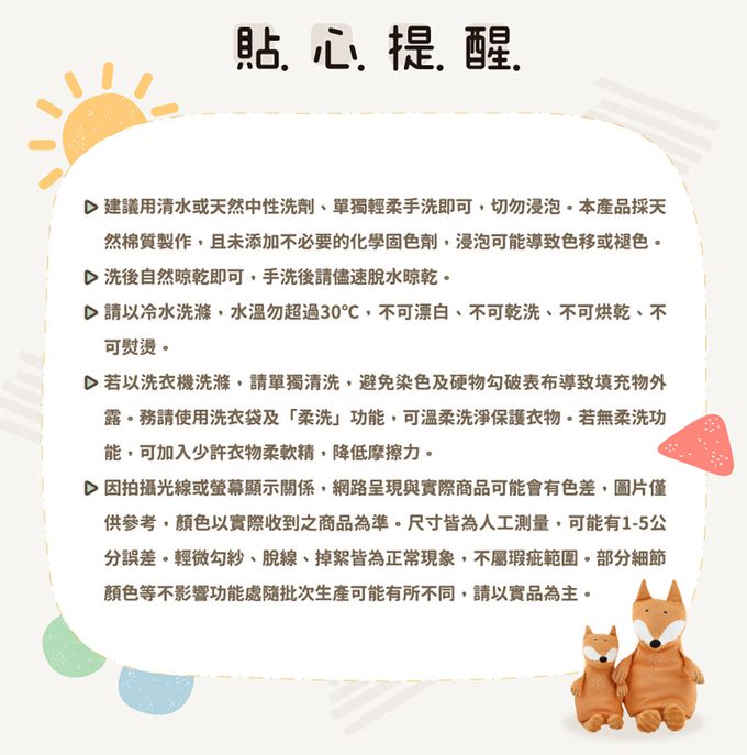 比利時 Trixie - 有機棉安撫玩偶(小)-威力恐龍