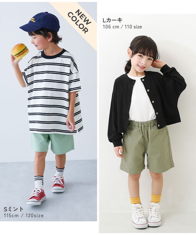 日本 devirock - 超彈力定番色休閒短褲-薄荷綠