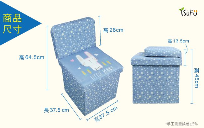 舒福家居 iSuFu - 多功能靠背式收納椅/穿鞋椅凳-二入組(小貓咪咪/邦妮兔兔)-37.5*37.5*64.5CM